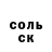 АМФЕТАМИН Розовый Gena Leglik
