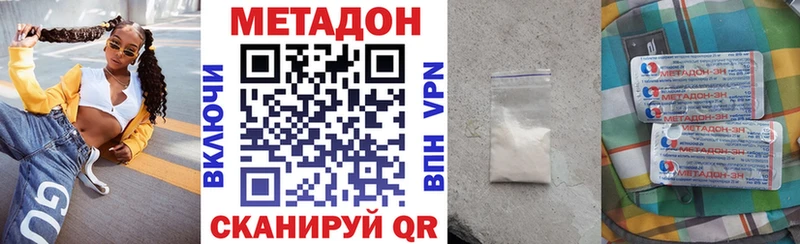 МЕТАДОН мёд  Николаевск 