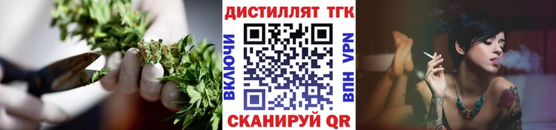 купить  цена  Николаевск  ТГК вейп 